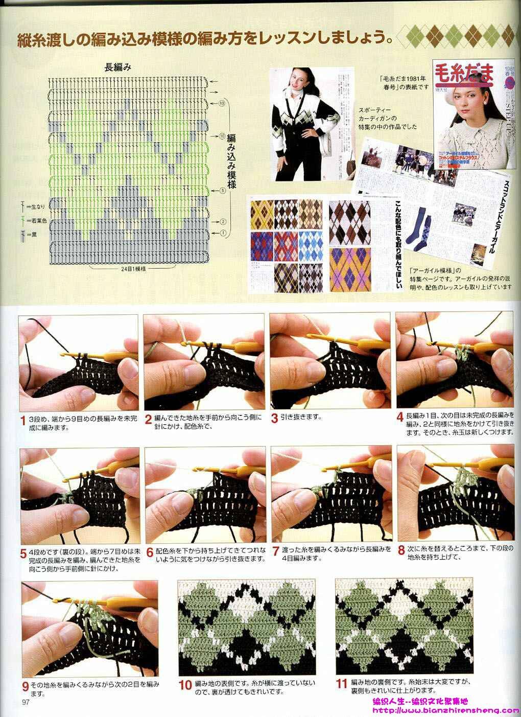 Keito Dama 133 2007 Spring (65).jpg