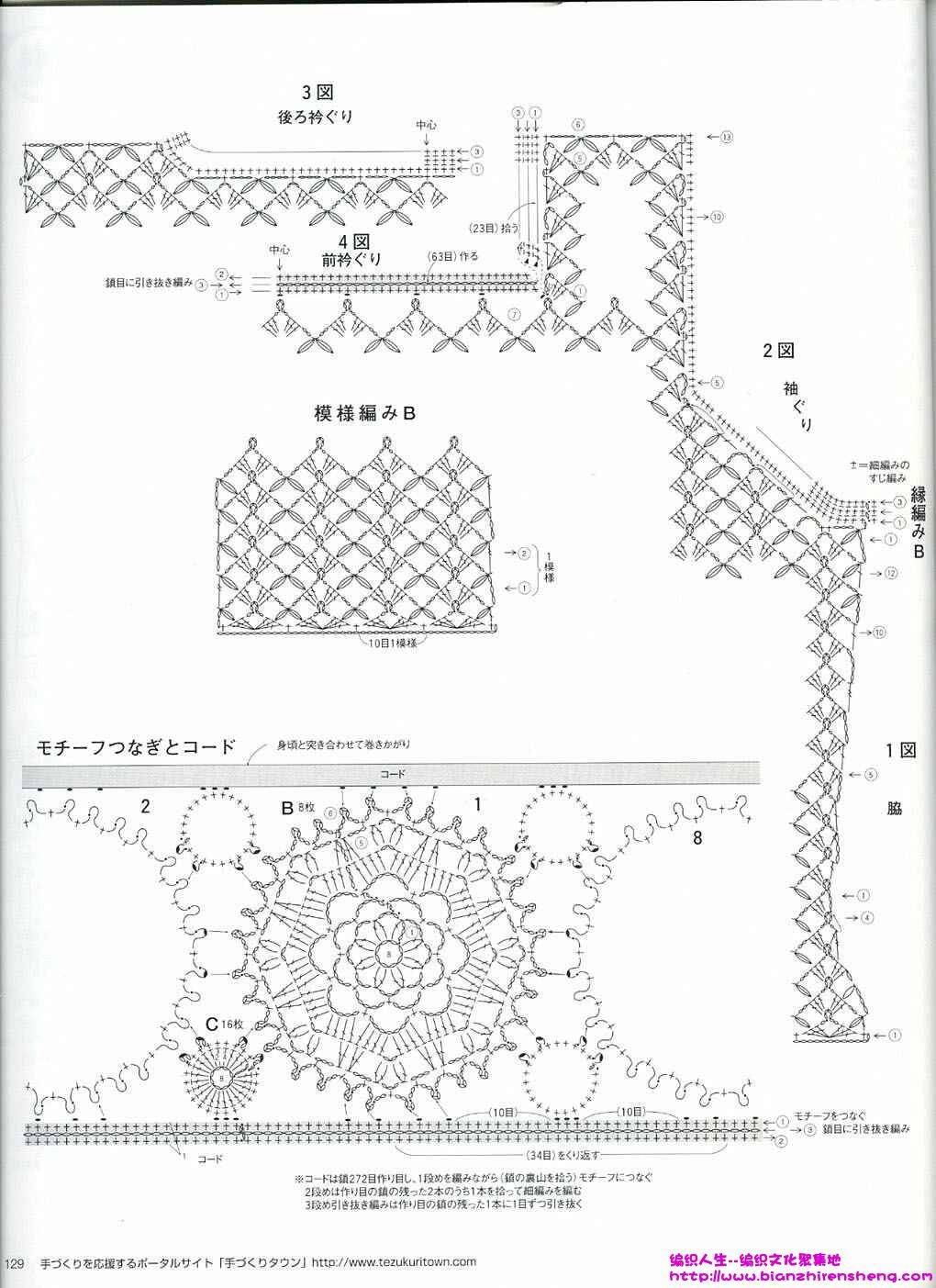 Keito Dama 133 2007 Spring (96).jpg