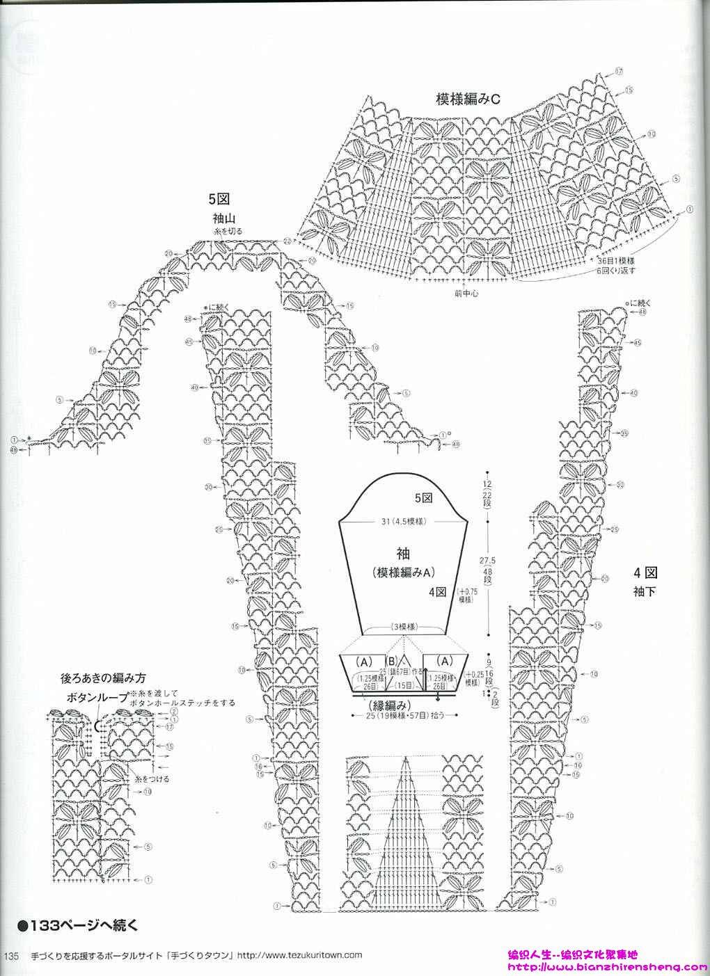Keito Dama 133 2007 Spring (102).jpg