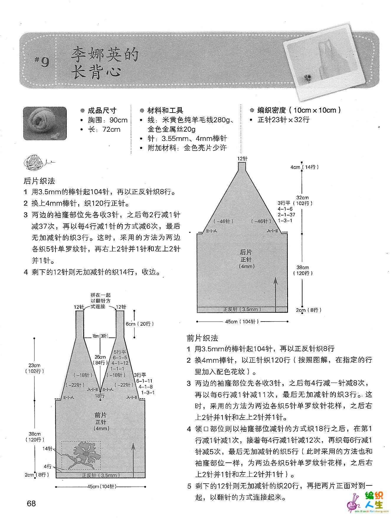 p068.jpg