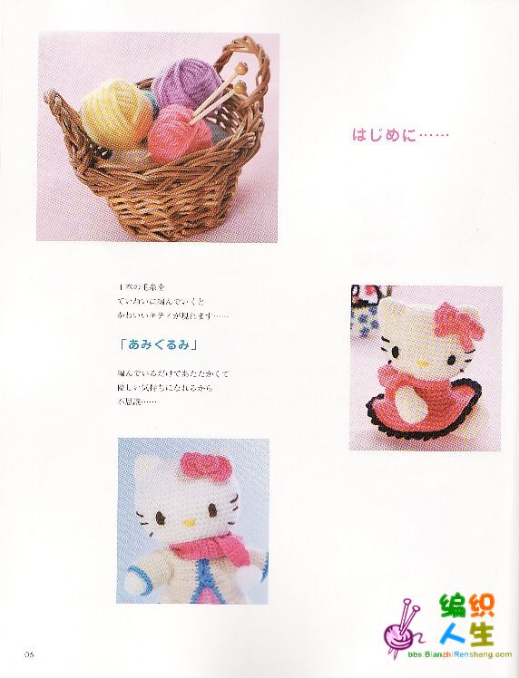 Sanrio Hello Kitty Crochet Amigurumi (4).jpg