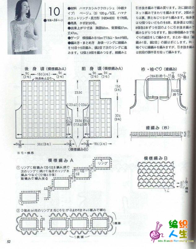 长方形钩法