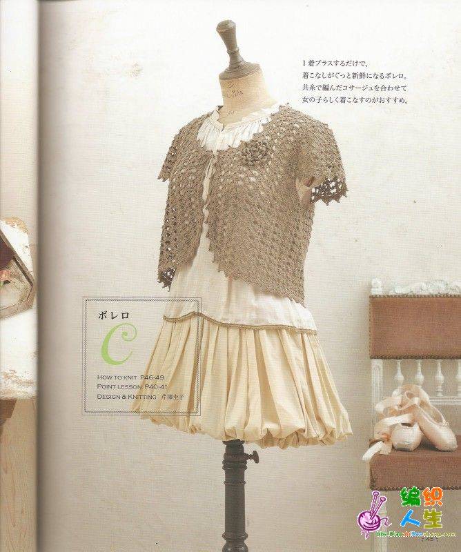 tunic,bolero and vest 047.JPG